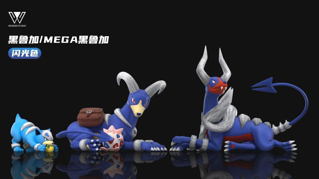 【預定】玩得Wonder Studio 黑魯加進化組 