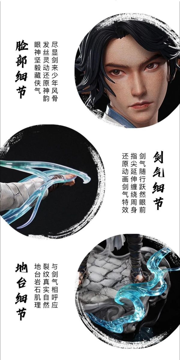 【預定】否極 陳平安＆阿良 劍來 