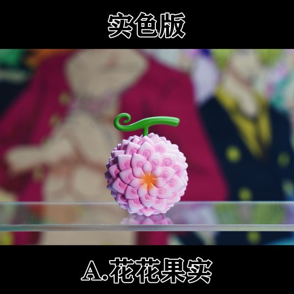 【海外代購】CHENG 小比例百搭惡魔果實配件 