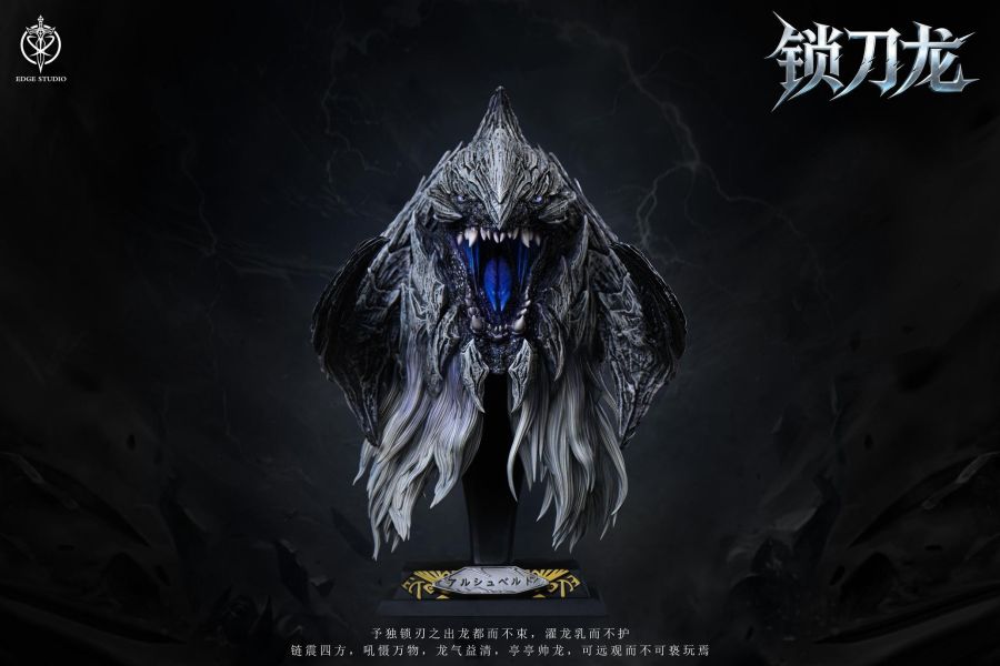 【預定】Edge 鎖刃龍胸像 
