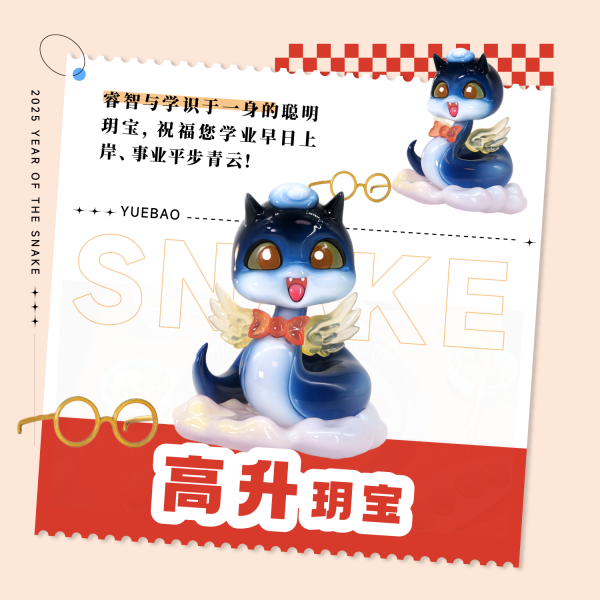 【預定】G.A. MRDP ART 2025 乙巳蛇年吉祥物 玥寶蛇 