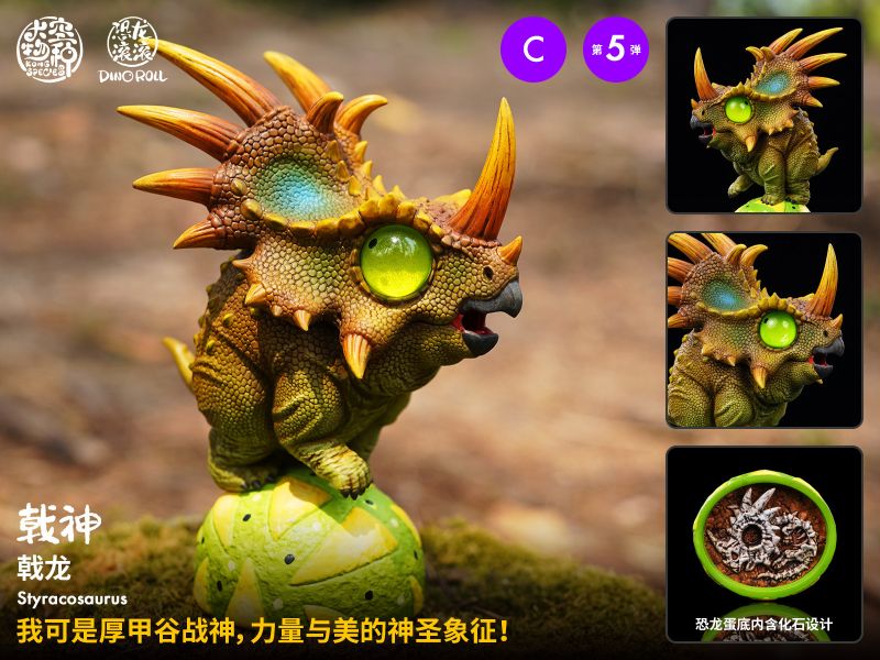【預定】大空物種 恐龍滾滾05彈 A南方巨獸龍、B雙脊龍、C戟龍、D多刺甲龍、E恐手龍、F阿根廷龍 