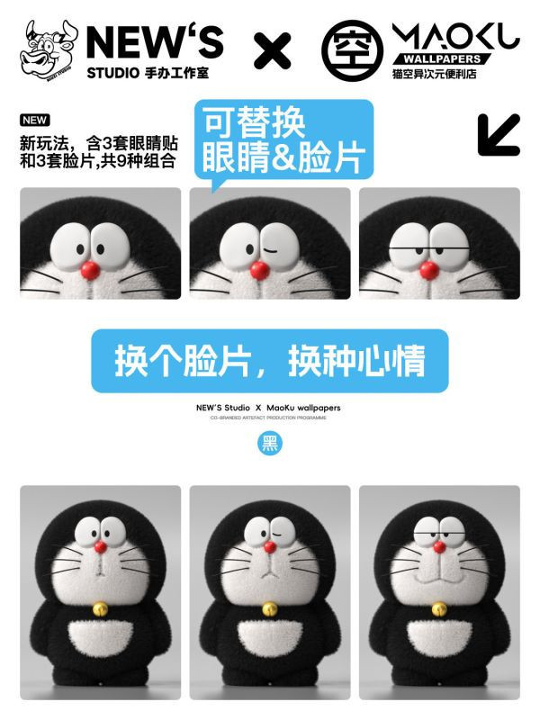 【預定】New’s 貓空壁紙 毛絨藍胖子 哆啦A夢禮物擺件 