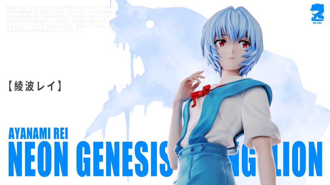 【預留請洽客服】BB Girl 綾波麗 