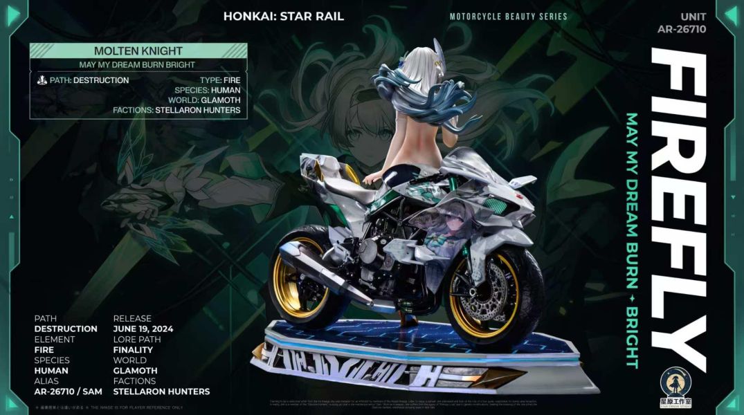 【預定】星原 流螢‑暗夜馳螢 