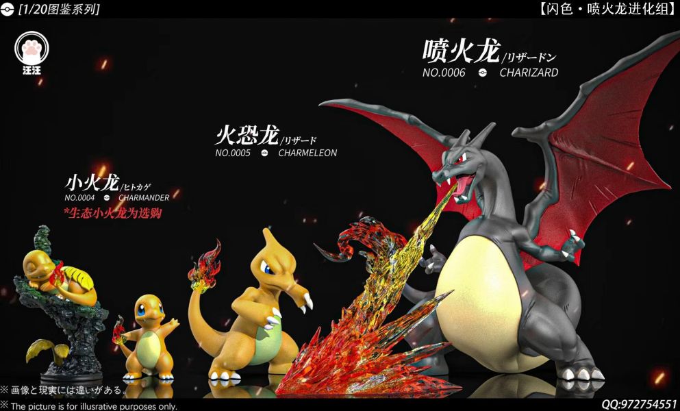 【預定】汪汪 噴火龍進化組 