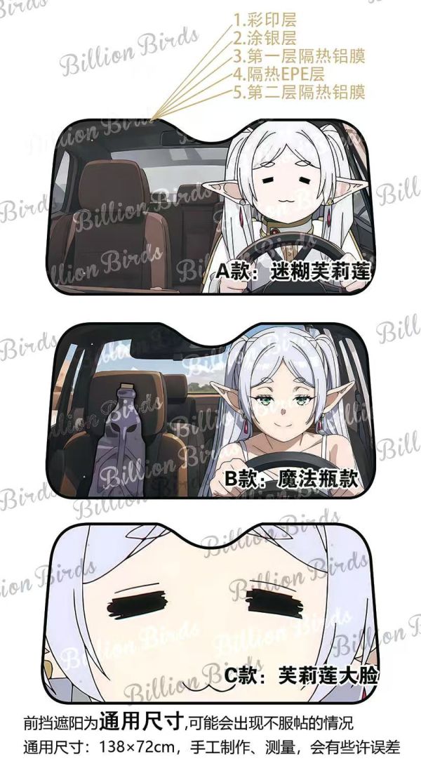 【海外代購】千鳥社 《汽車前擋遮陽—芙莉蓮》葬送的芙莉蓮Frieren精靈表情包二次元汽車遮陽防曬 