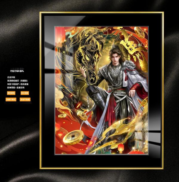 【海外代購】阿喵畫社 完美世界馬上轉運 石昊 精裱款展館級8k超清精裱畫 牆面掛毯 冰箱貼 