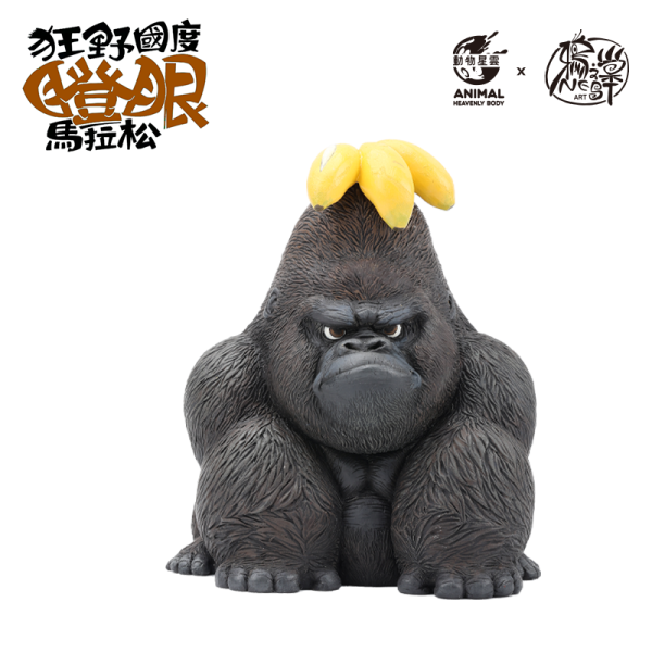 【預定】動物星雲 鴉之巢 Art 《狂野國度瞪眼馬拉松》－大猩猩 GoKong 