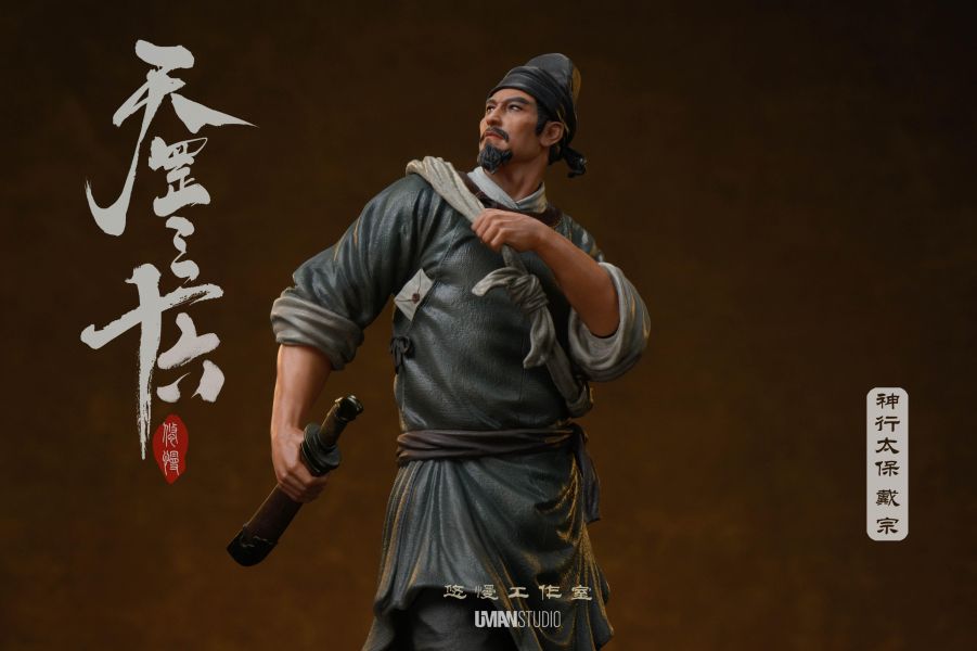 【預定】UMAN 《水滸·天罡三十六》系列 第六彈第一款人物【神行太保·戴宗】 