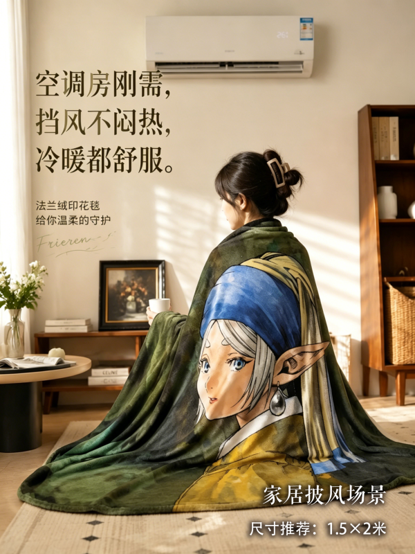 【海外代購】千鳥社 《戴珍珠耳環的芙莉蓮 午睡毯》戴珍珠耳環的少女葬送的芙莉蓮聯名午睡毯辦公室午休毯空調毯車載蓋毯 