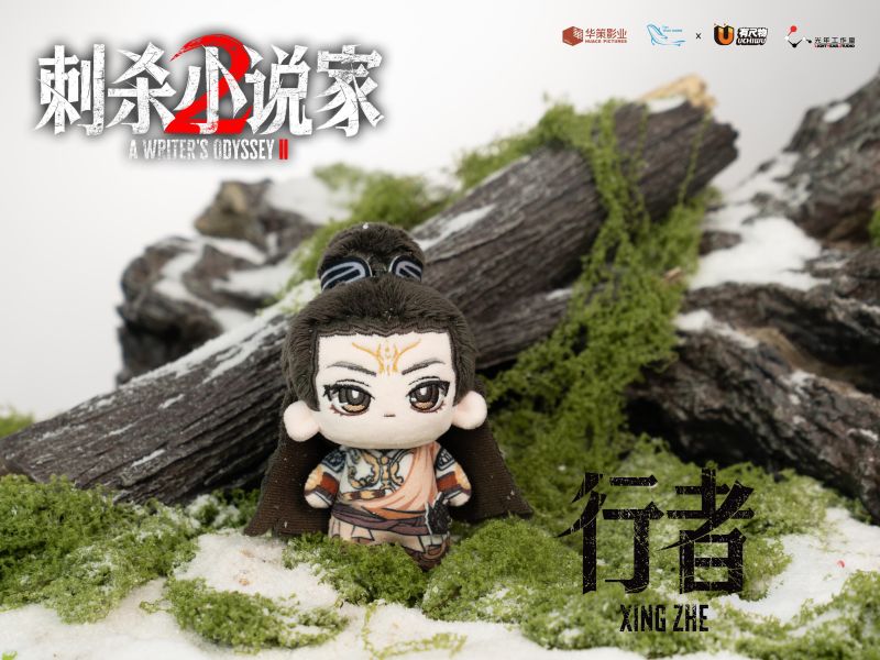 【預定】光年 刺殺小說家2 棉花娃娃Q版單款（端盒）全主角 