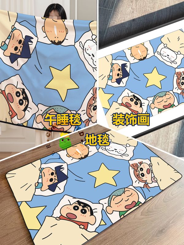 【海外代購】皇呱 《春日部六小隻》 蠟筆小新春日部六小隻小新小白風間妮妮正男阿呆週邊裝飾畫 午睡毯 地毯 