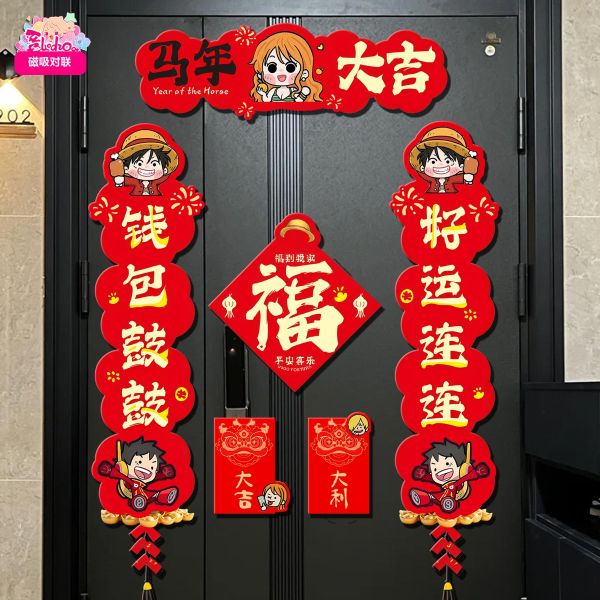【海外代購】阿喵畫社 馬年海賊王迎新春對聯 磁吸貼馬年對聯 