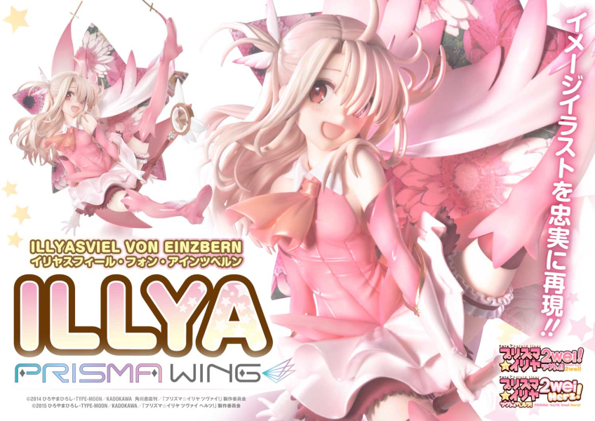 【預定】Prime 1 P1S PRISMA WING 1/7 Fate kaleid liner 魔法少女 伊莉雅 