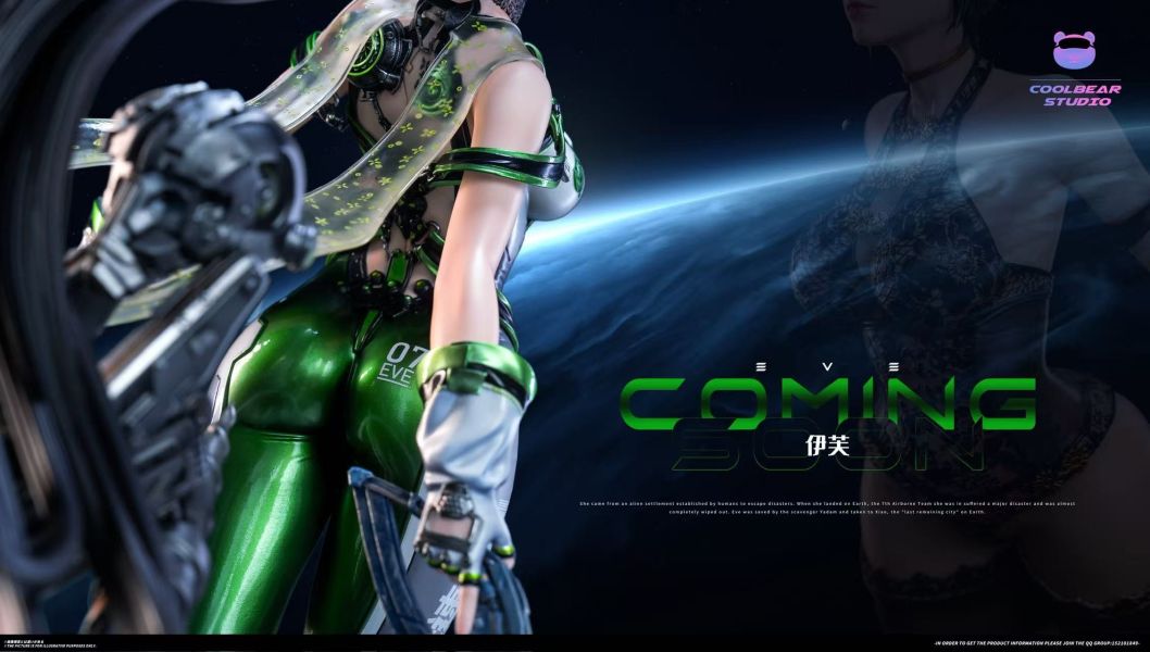 【預留請洽客服】酷熊 coolbear 星刃（劍星）Eve伊芙 