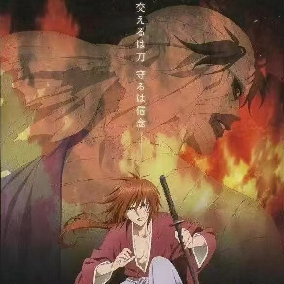 【預留請洽客服】逆刃 浪客劍心 