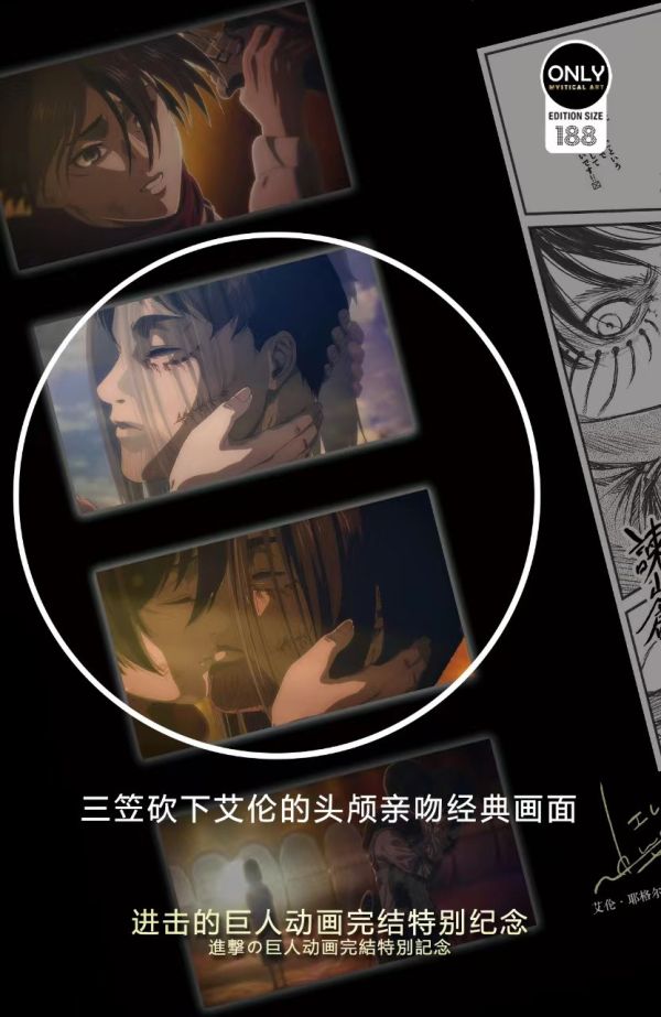 【海外代購】神秘畫廊 進擊的巨人 動畫完結 特別紀念畫 