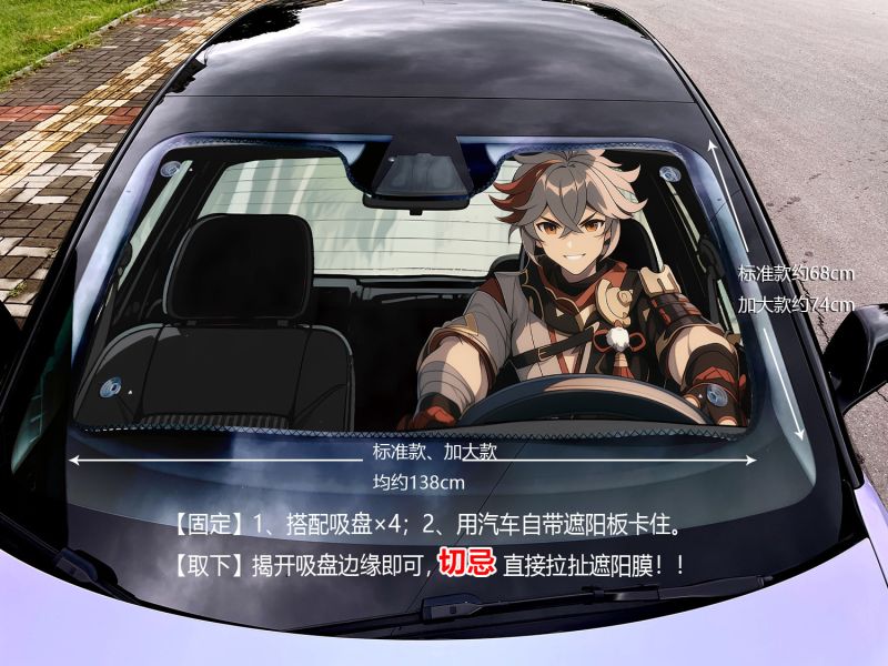 【海外代購】千鳥社 《汽車前擋遮陽—萬葉與鍾離》 夏季汽車遮陽防曬前擋開車二次元原神楓原萬葉鍾離岩王帝君 