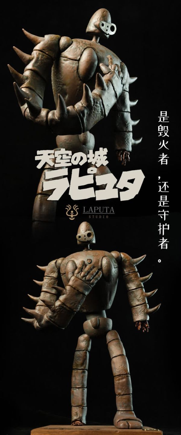 【已截單/代購洽客服】LAPUTA 天空之城 守護者 