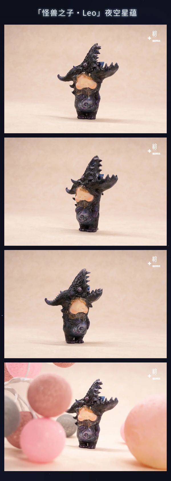 【海外代購】【12CM】末那末匠植田明志《怪獸之子Leo》 