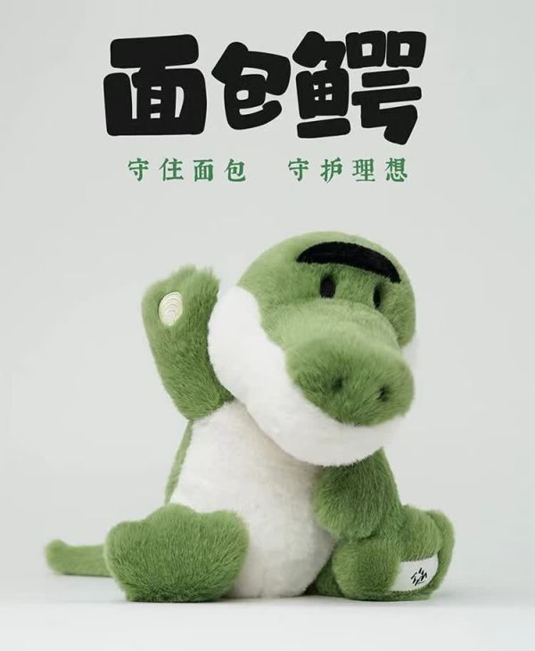 【海外代購】LEMOON 餘月 麵包鱷 毛絨玩偶 