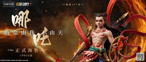 【預定】十月梧桐 封神系列 哪吒 