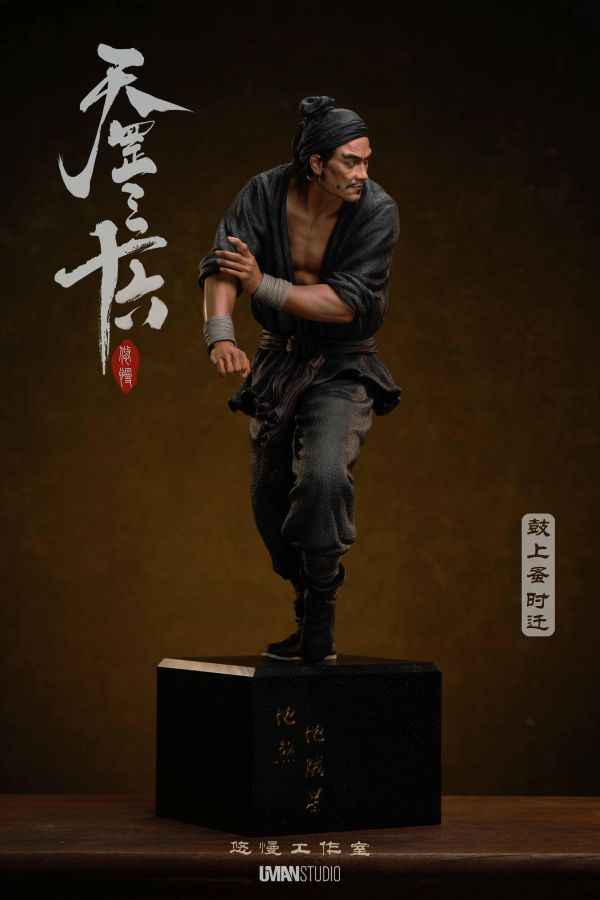 【預定】UMAN 《水滸·天罡三十六》系列 第五彈隱藏人物 鼓上蚤·時遷 