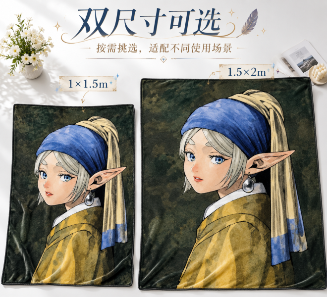 【海外代購】千鳥社 《戴珍珠耳環的芙莉蓮 午睡毯》戴珍珠耳環的少女葬送的芙莉蓮聯名午睡毯辦公室午休毯空調毯車載蓋毯 