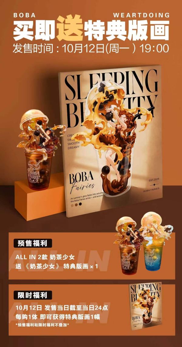 【預定】Weare A Design WAD 奶茶女孩-黑糖珍珠 & 海鹽檸檬 Boba Fairies-Brown Sugar & Lemonade 