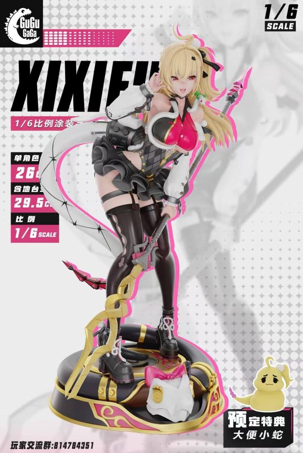 【預定】GuguGaga Silly Snake 啥子蛇 希希芙 