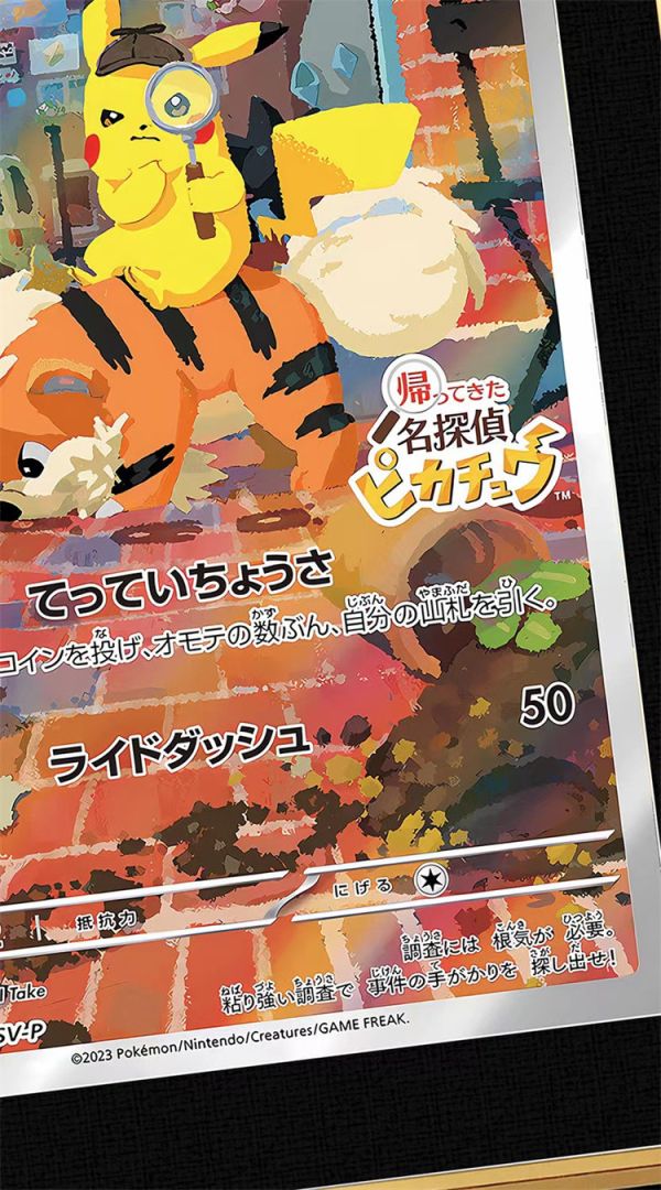 【海外代購】千鳥社 大偵探皮卡丘卡牌 裝飾畫01 