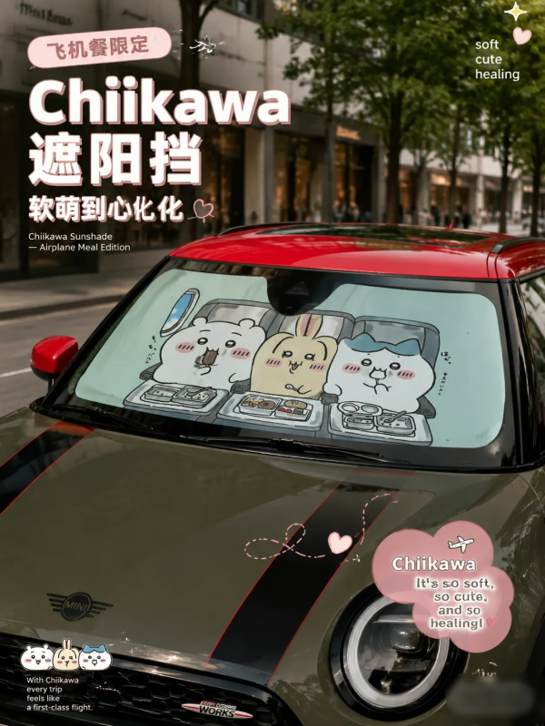 【海外代購】千鳥社《汽車前擋遮陽-吉伊卡哇飛機餐》 