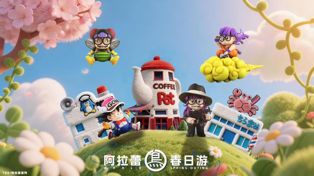 【預定】TBS Toybirds 阿拉蕾系列 第三彈 騎雲阿拉蕾 第四彈 奔跑悟空 