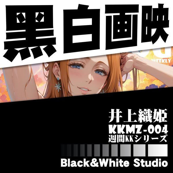 【海外代購】黑白畫映 B&W 週刊封面系列立體裝飾畫 第四彈 井上織姬 