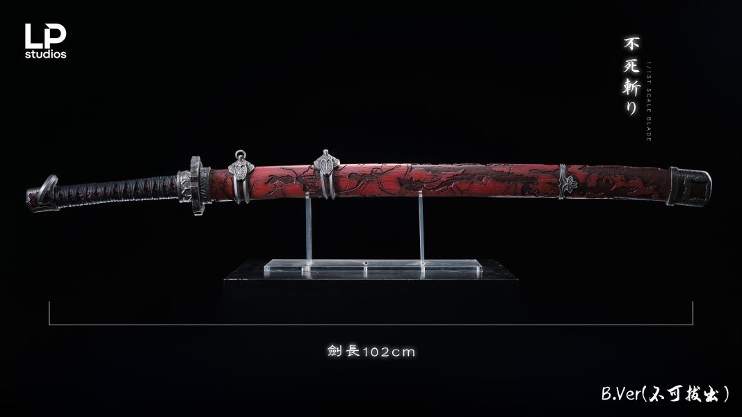 【預定】LP 隻狼－不死斬 1:1造型擺件 隻狼：暗影雙死 