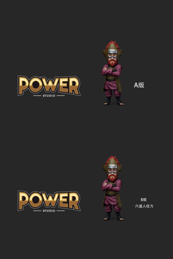 【預定】power 老紫 