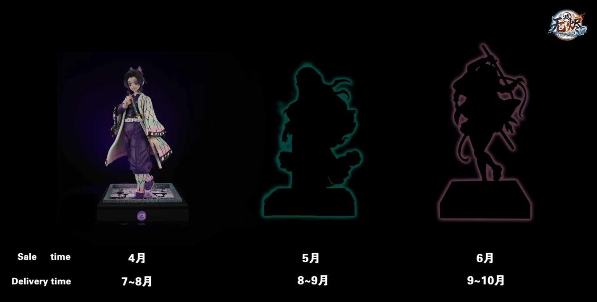 【預定】無燼 全人物站姿經典姿勢共鳴系列 第一彈 蝴蝶忍 