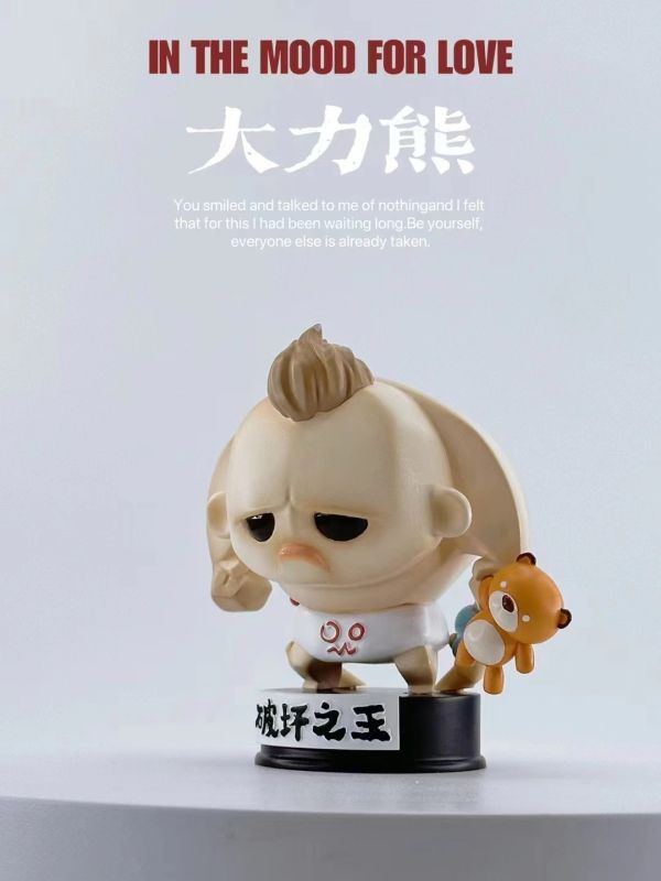 【預定】博志物出品 2024限大定力熊系列 