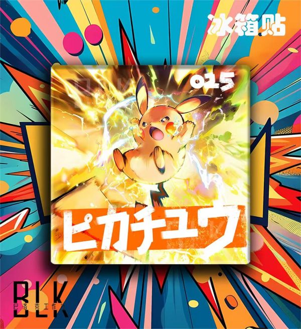 【海外代購】巴洛克 閃電皮卡丘寶可夢神奇寶貝Pikachu電氣老鼠寵物小精靈動漫裝飾畫/冰箱貼 