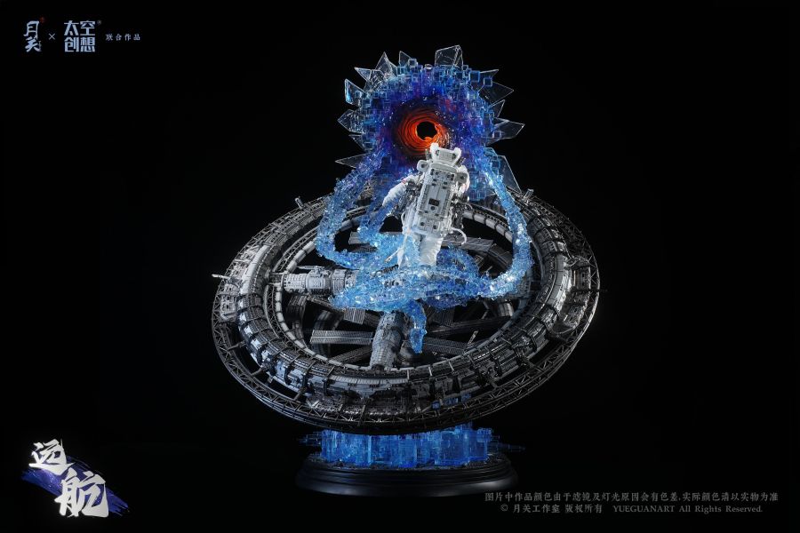 【預定】月關 太空創想《遠航》天字標 