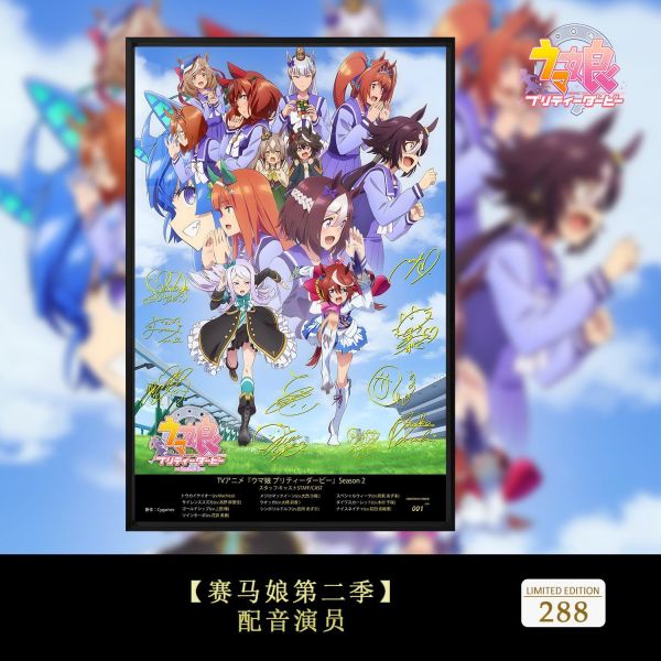 【海外代購】千鳥社 《賽馬娘第二季聲優畫》 賽馬娘 Pretty Derby特別週無聲鈴鹿東海帝皇聲優簽名裝飾畫 