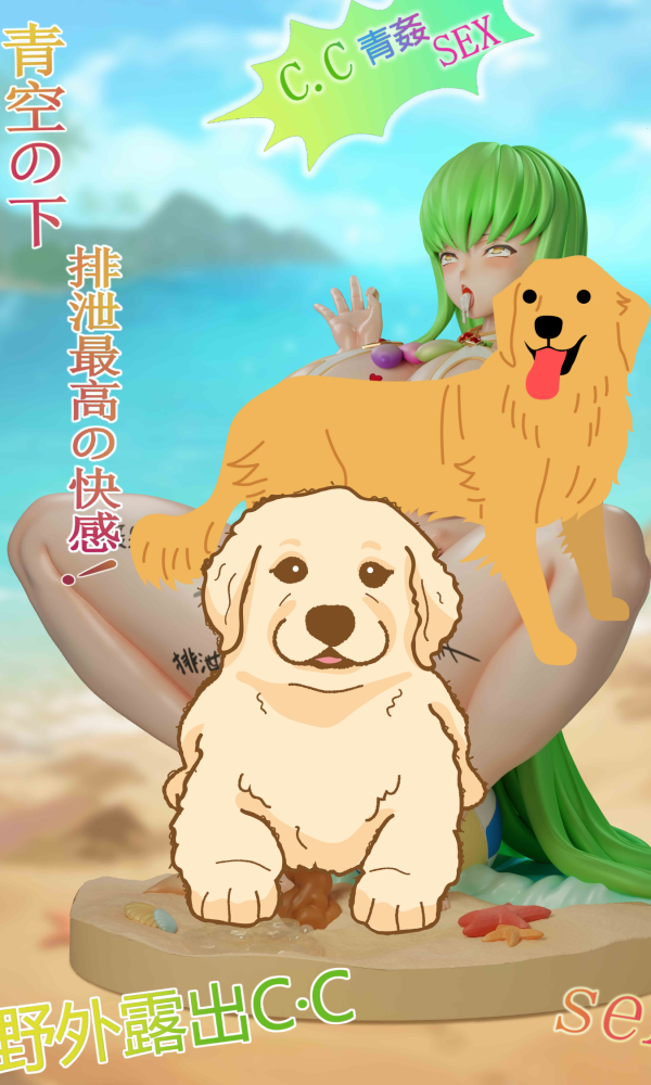 【預定】NTR 沙灘露出 C.C 