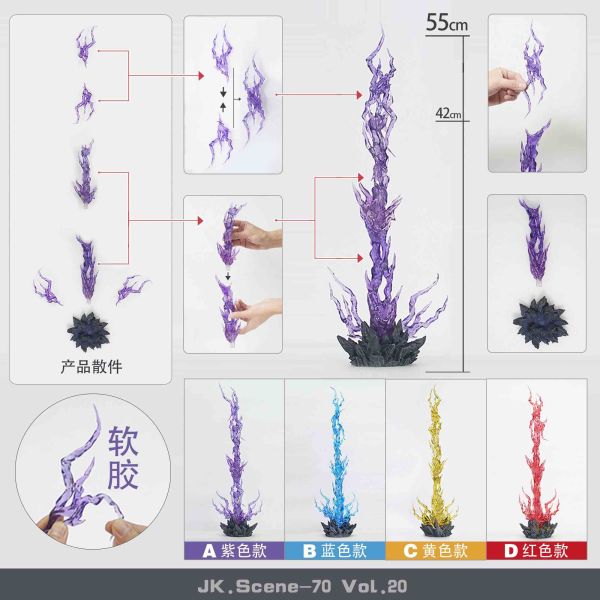 【預定】JacksDo 雷柱閃電特效配件 