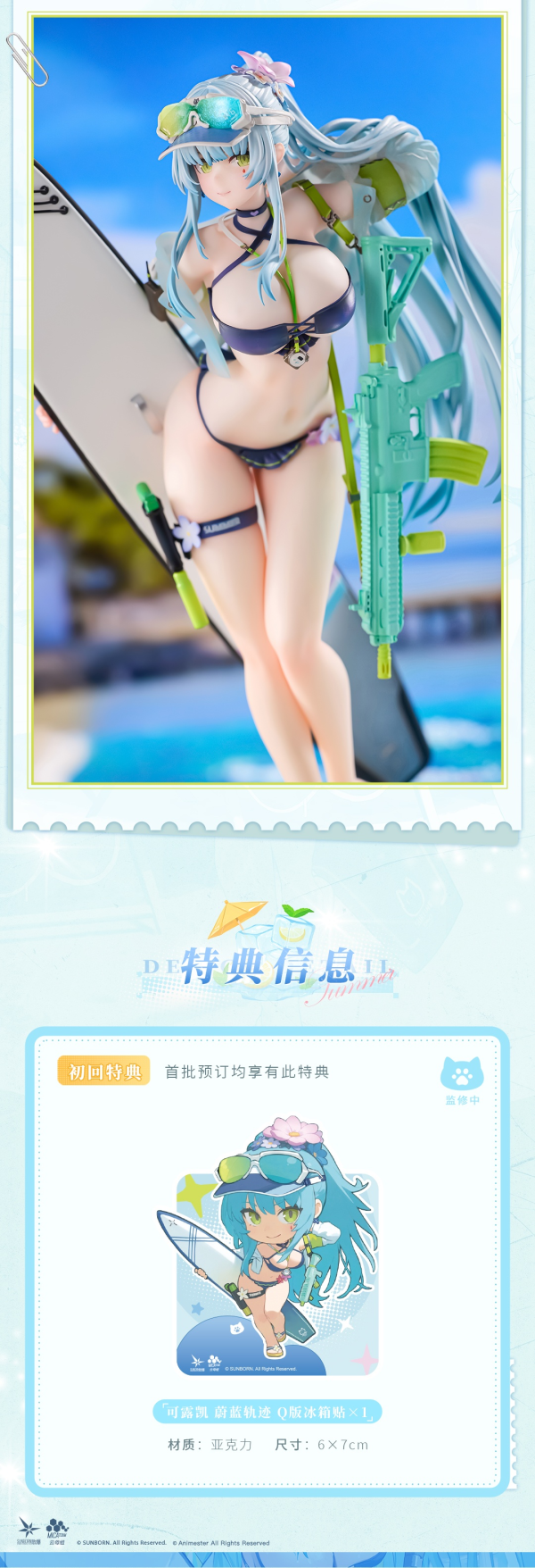 【預定】大漫匠 Animester 1/7 少女前線2 追放 可露凱 蔚藍軌跡 
