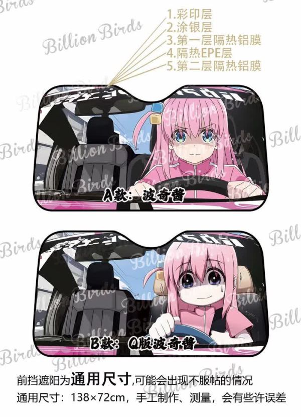 【海外代購】千鳥社 孤獨搖滾 後藤一里波奇醬遮陽隔熱膜 