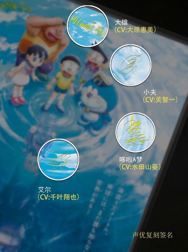 【海外代購】千鳥社 《哆啦A夢͏ 新·大雄的海底鬼巖城聲優畫》 