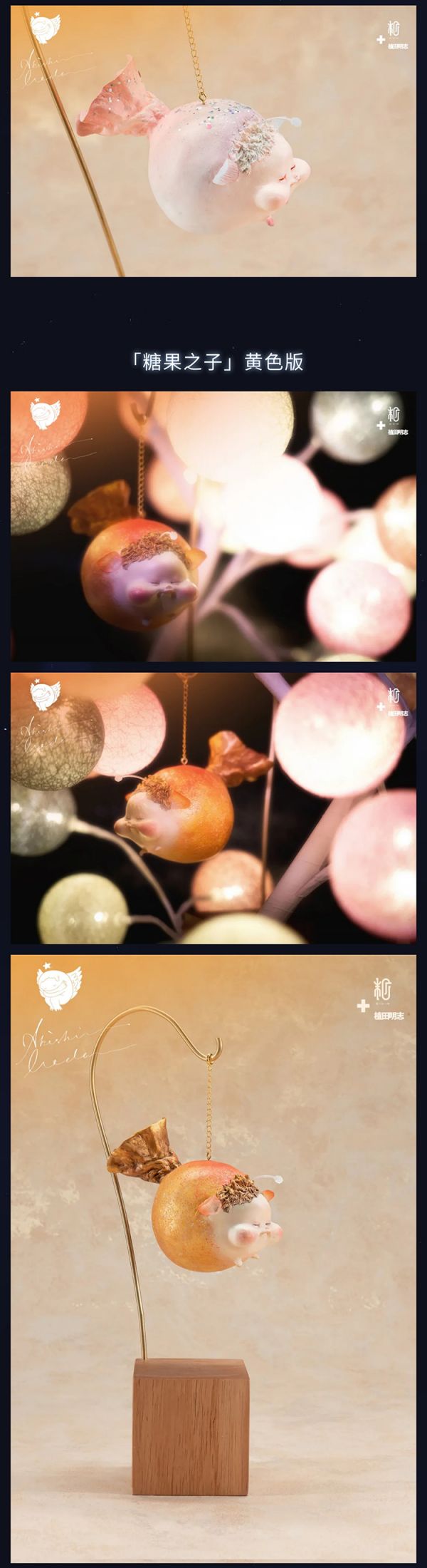 【海外代購】【10CM】末那末匠丨植田明志《糖果之子》 