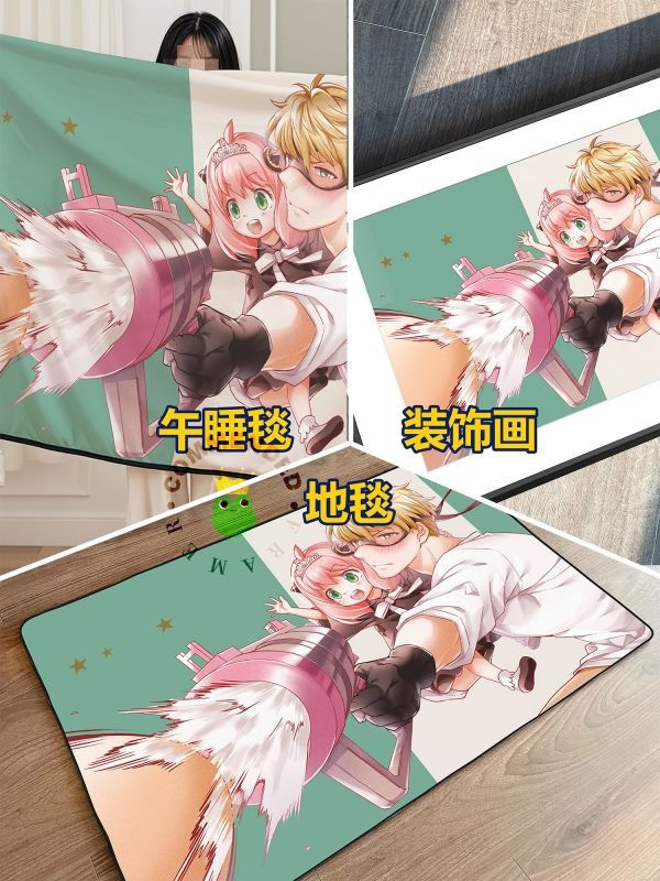 【海外代購】皇呱 《黃昏與阿尼亞》間諜過家家裝飾畫 午睡毯 地毯 
