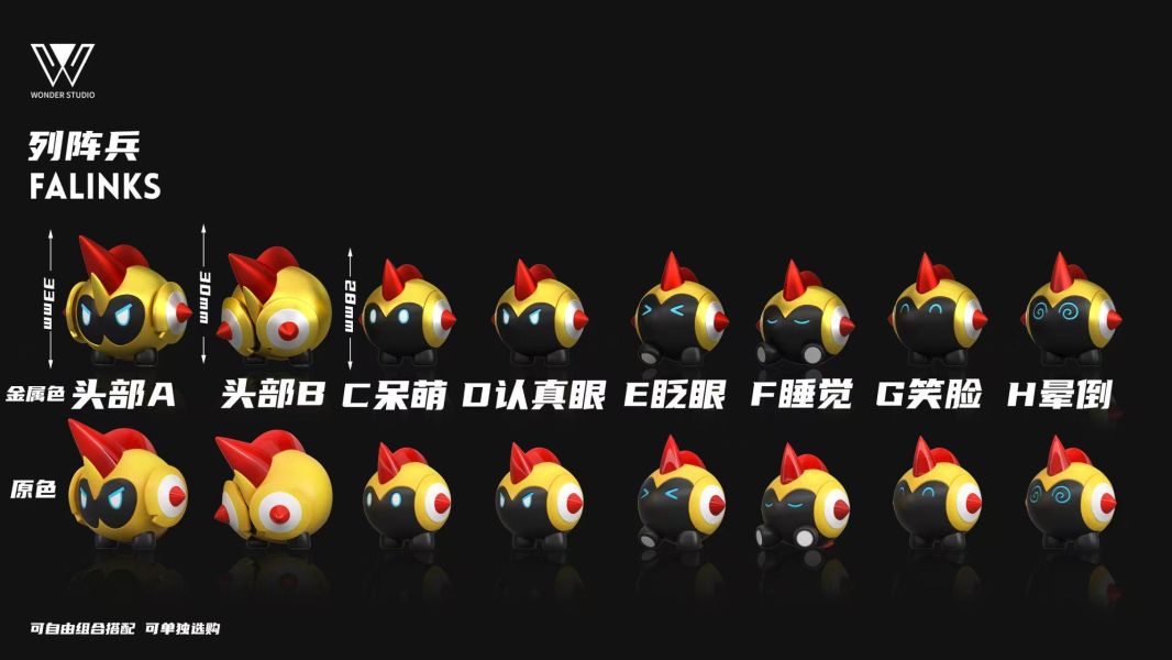 【預定】玩得 Wonder 列陣兵 